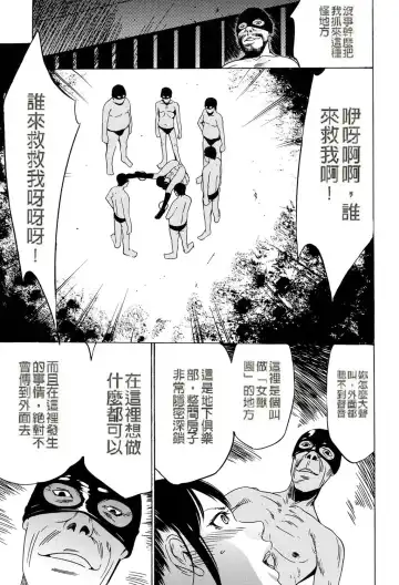 [Psycho] Jojuuen - A devil gentleman's Wonderland Ch. 1-4 Fhentai - Page 74