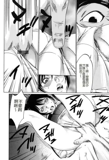 [Psycho] Jojuuen - A devil gentleman's Wonderland Ch. 1-4 Fhentai - Page 77