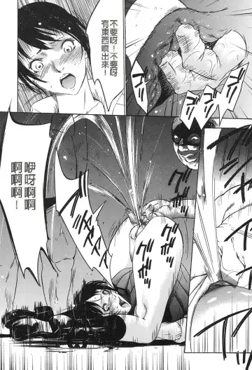 [Psycho] Jojuuen - A devil gentleman's Wonderland Ch. 1-4 Fhentai - Page 79