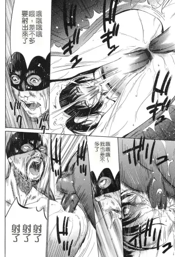 [Psycho] Jojuuen - A devil gentleman's Wonderland Ch. 1-4 Fhentai - Page 97