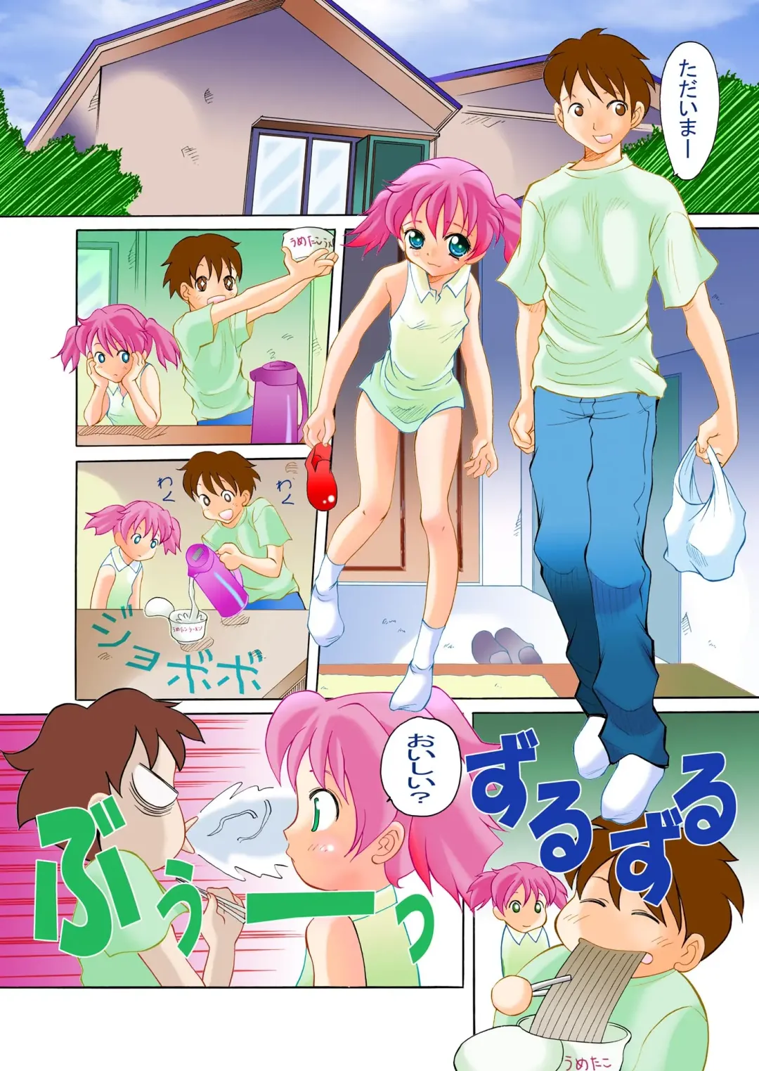[Saiki Efu] H na Onii-chan Fhentai - Page 3