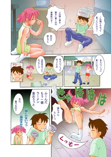 [Saiki Efu] H na Onii-chan Fhentai - Page 5