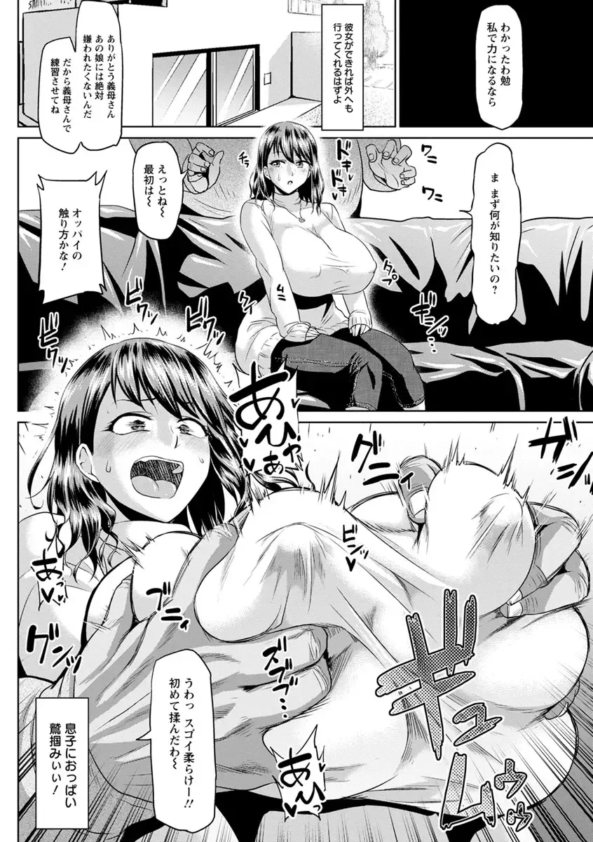 [Ahemaru] Ahekko Tengoku Fhentai - Page 110