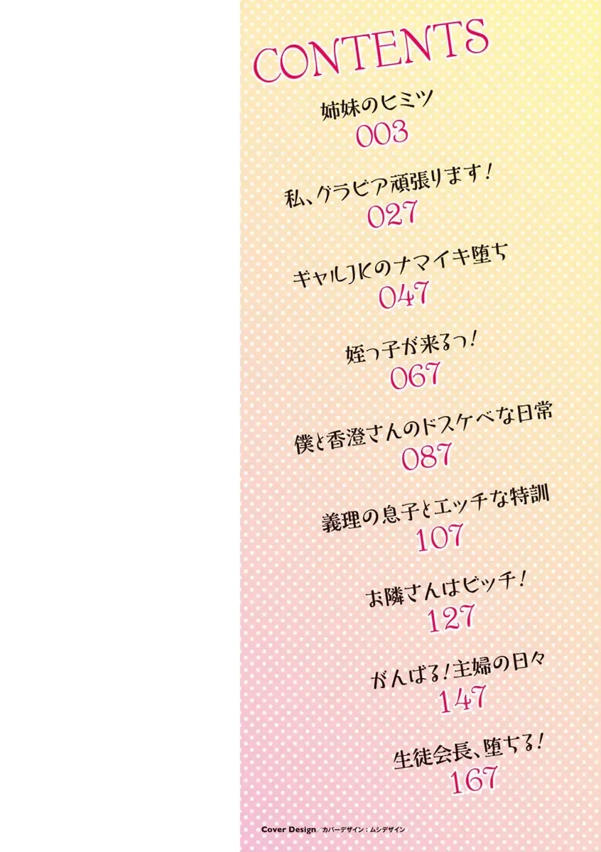 [Ahemaru] Ahekko Tengoku Fhentai - Page 2