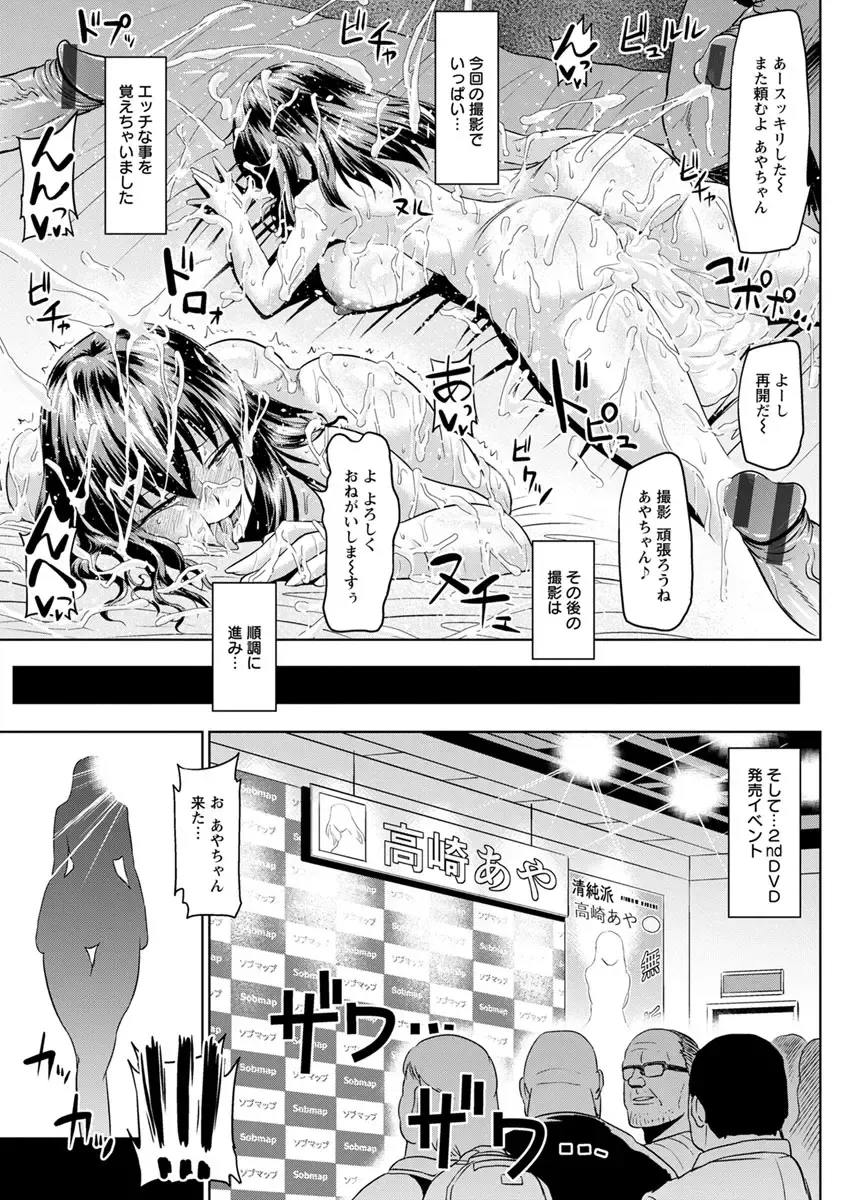 [Ahemaru] Ahekko Tengoku Fhentai - Page 45