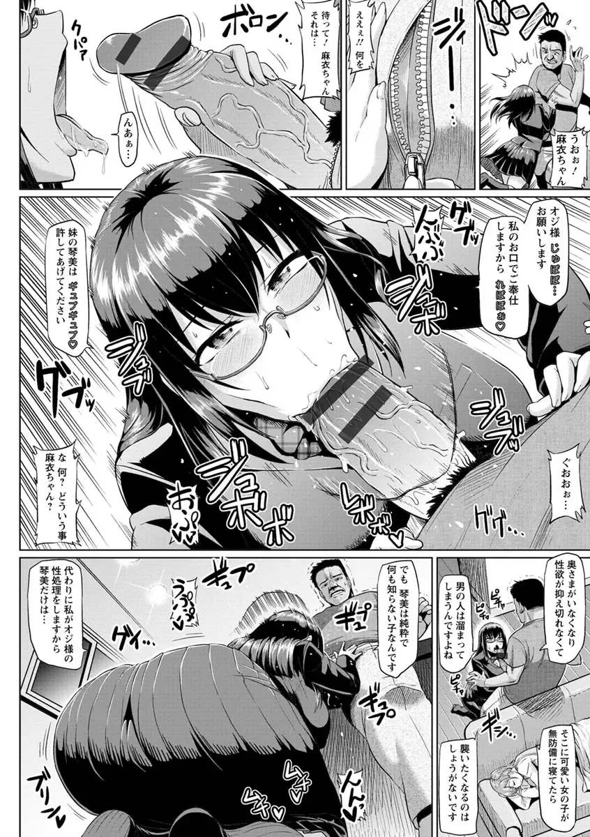 [Ahemaru] Ahekko Tengoku Fhentai - Page 8