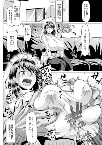 [Ahemaru] Ahekko Tengoku Fhentai - Page 110