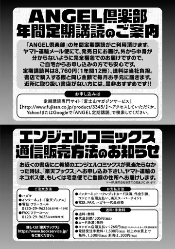 [Ahemaru] Ahekko Tengoku Fhentai - Page 196