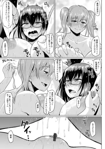 [Ahemaru] Ahekko Tengoku Fhentai - Page 25