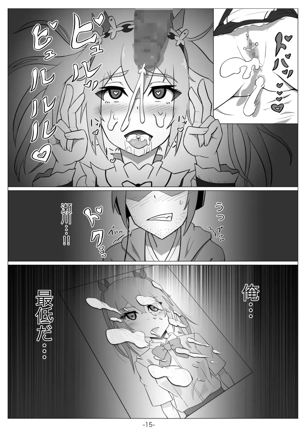 [Nagamatsu Heizo] Netoge no Motoyome wa Nikubenki ja Nai to Omotta? Fhentai - Page 16