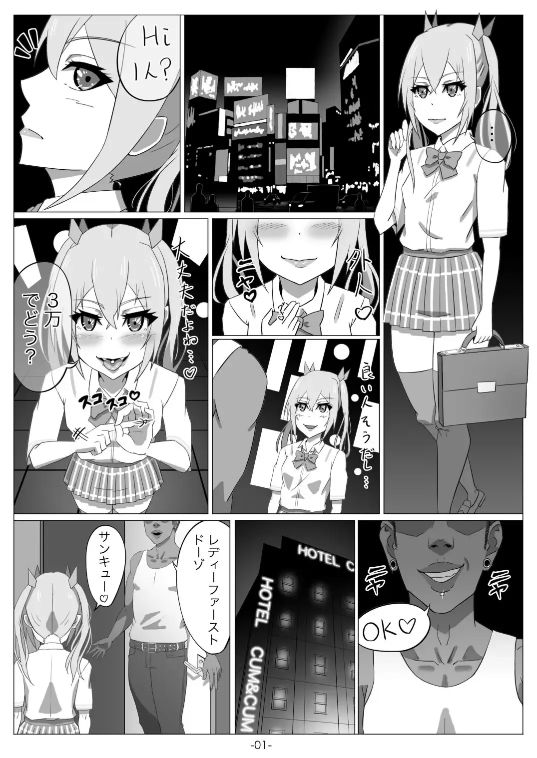 [Nagamatsu Heizo] Netoge no Motoyome wa Nikubenki ja Nai to Omotta? Fhentai - Page 2