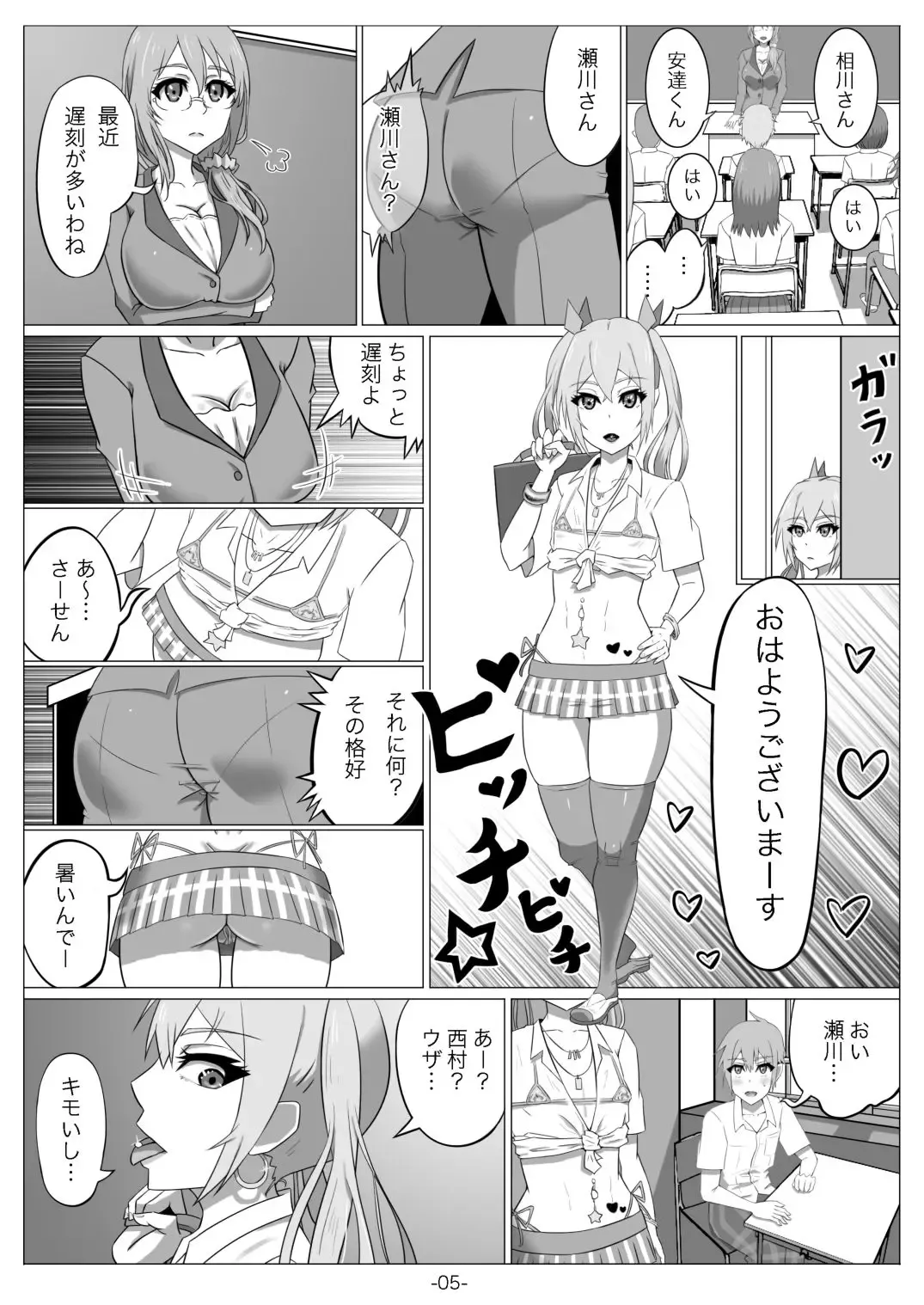 [Nagamatsu Heizo] Netoge no Motoyome wa Nikubenki ja Nai to Omotta? Fhentai - Page 6