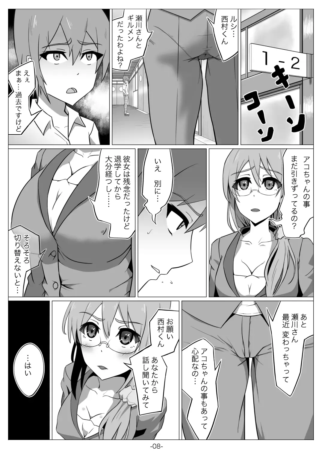 [Nagamatsu Heizo] Netoge no Motoyome wa Nikubenki ja Nai to Omotta? Fhentai - Page 9