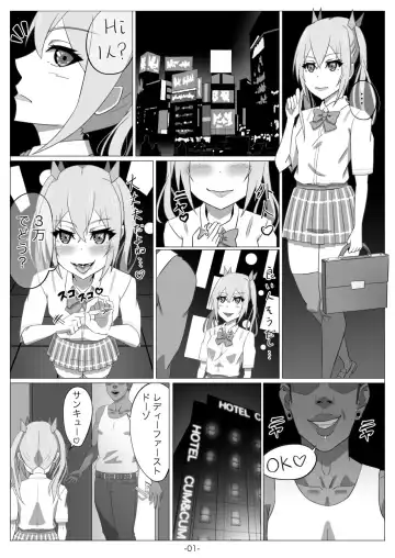 [Nagamatsu Heizo] Netoge no Motoyome wa Nikubenki ja Nai to Omotta? Fhentai - Page 2