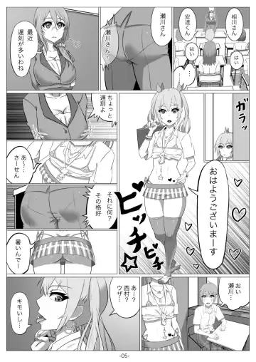 [Nagamatsu Heizo] Netoge no Motoyome wa Nikubenki ja Nai to Omotta? Fhentai - Page 6