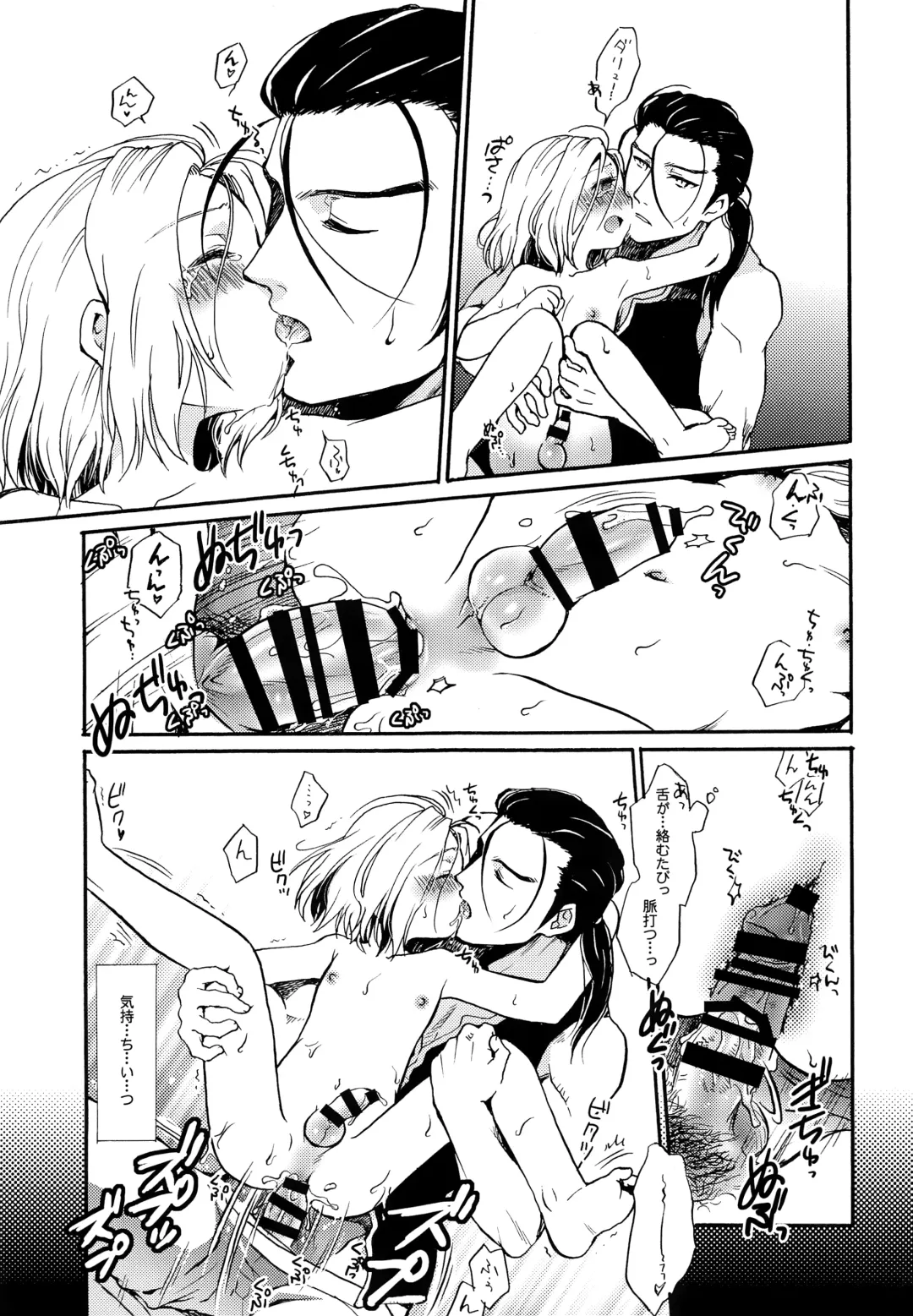 [Nerune] Amaku Amaku Senobi Shite Fhentai - Page 12