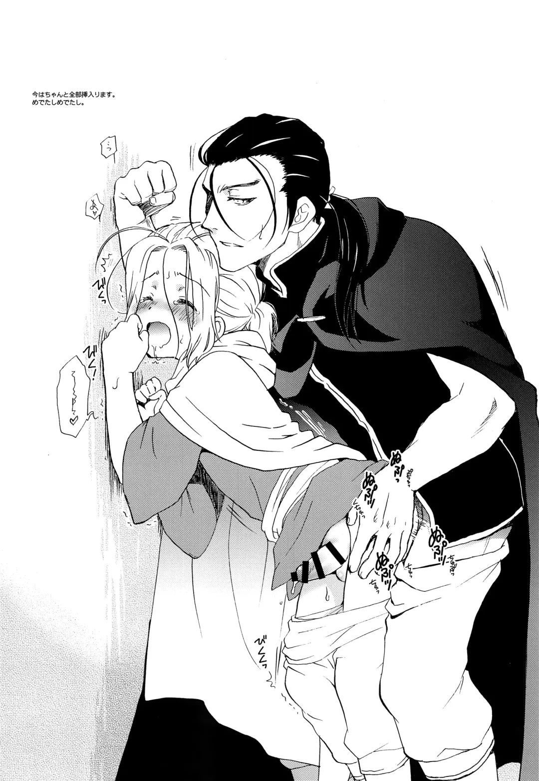 [Nerune] Amaku Amaku Senobi Shite Fhentai - Page 16