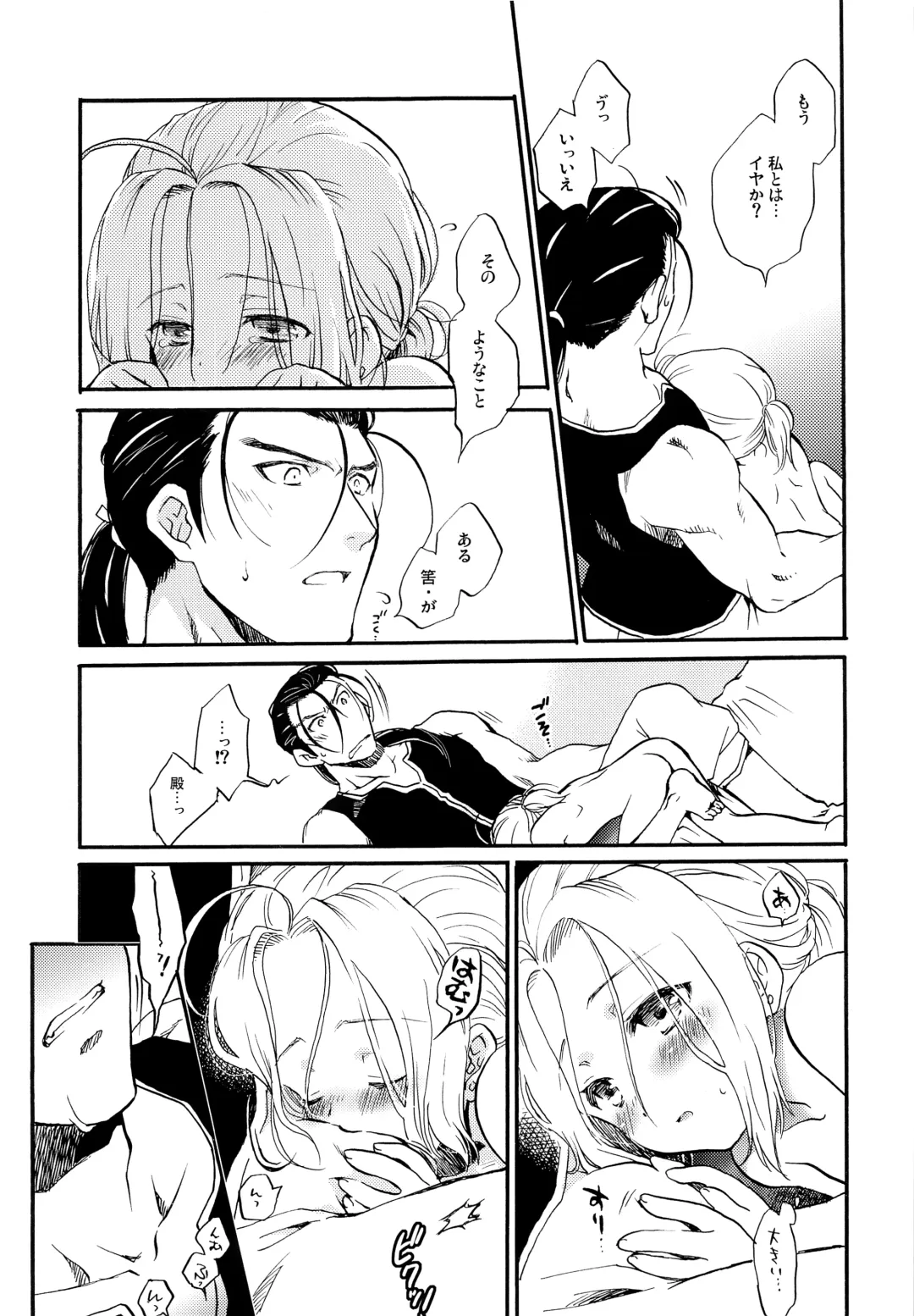 [Nerune] Amaku Amaku Senobi Shite Fhentai - Page 8