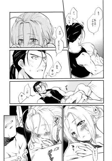 [Nerune] Amaku Amaku Senobi Shite Fhentai - Page 8