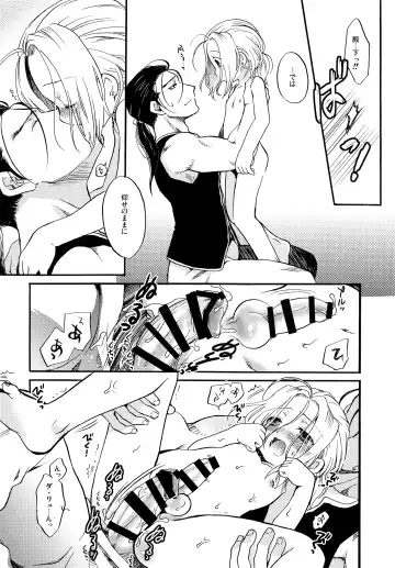 [Nerune] Amaku Amaku Senobi Shite Fhentai - Page 9