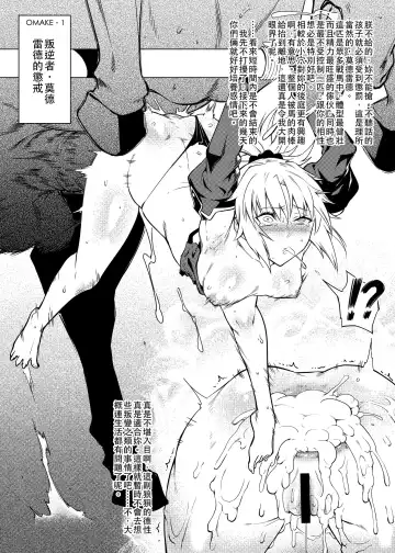 [Fan] Hakuba ni Norareru Kishi Fhentai - Page 13