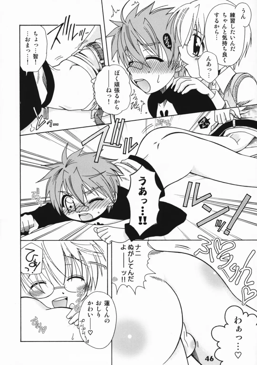 Shotarista 3 Fhentai - Page 45