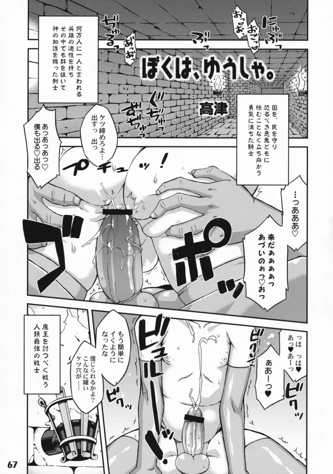 Shotarista 3 Fhentai - Page 66