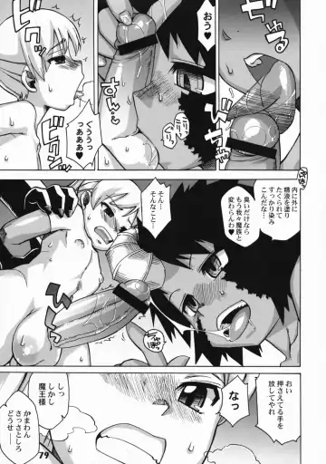 Shotarista 3 Fhentai - Page 78