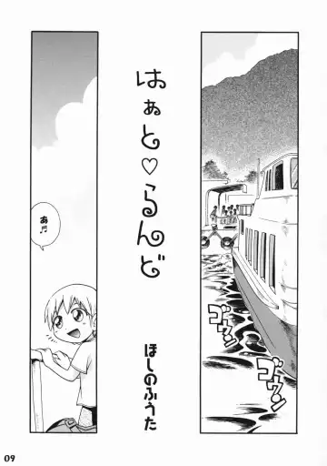 Shotarista 3 Fhentai - Page 8