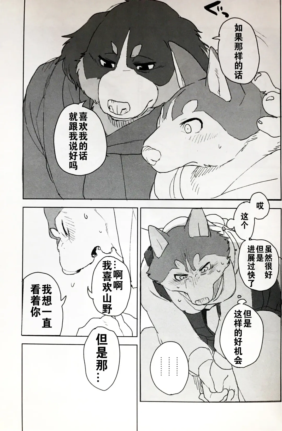 [Kamado] White Esquisse Fhentai - Page 10