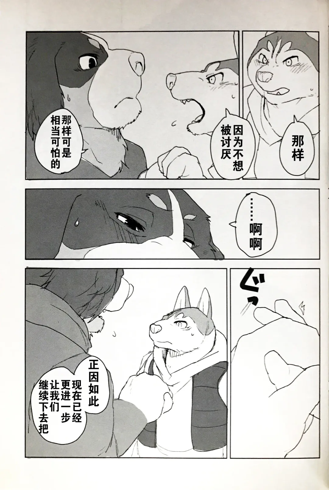 [Kamado] White Esquisse Fhentai - Page 12