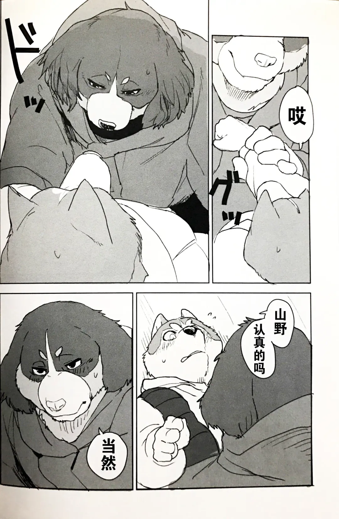 [Kamado] White Esquisse Fhentai - Page 13