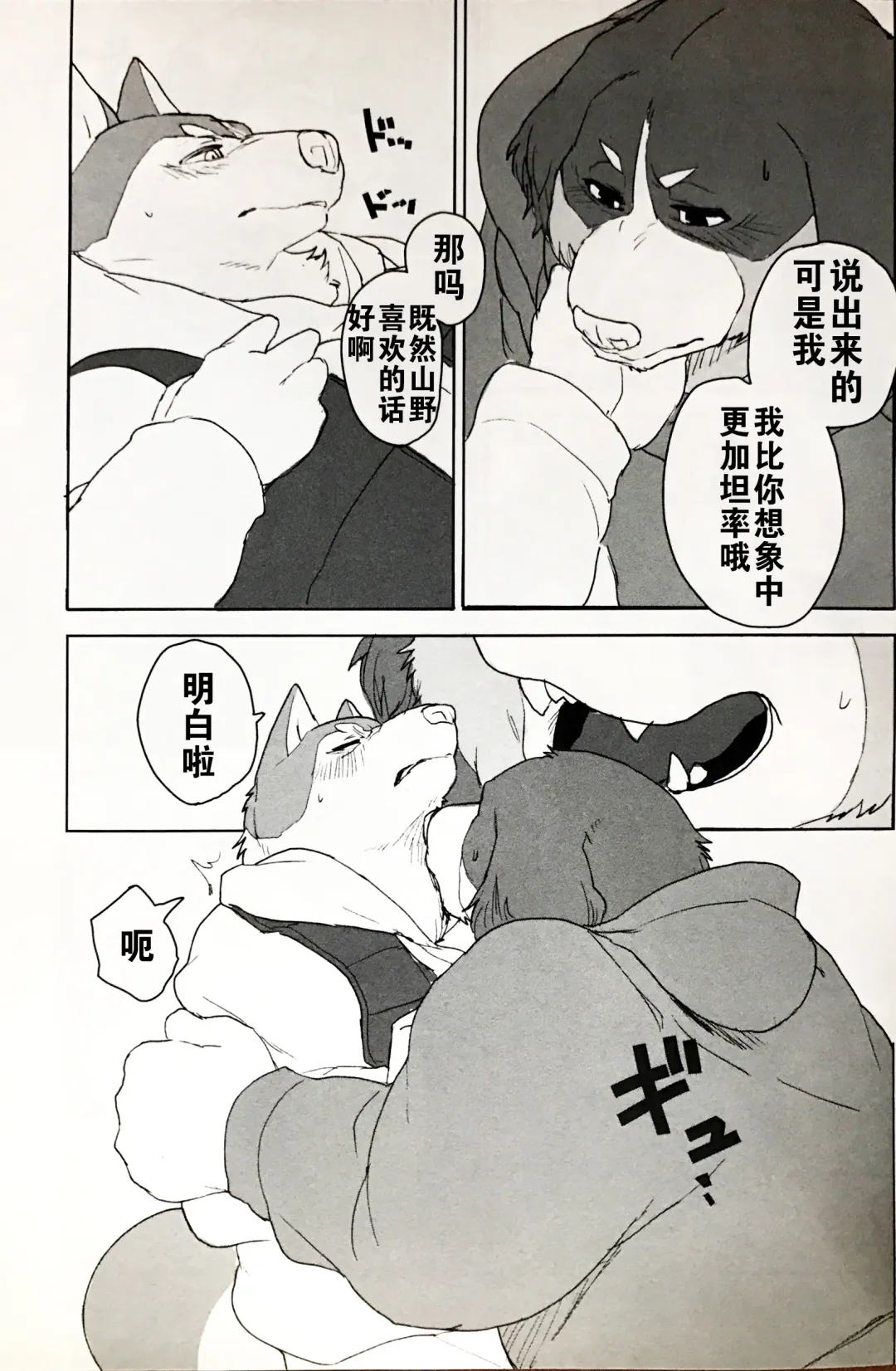 [Kamado] White Esquisse Fhentai - Page 14