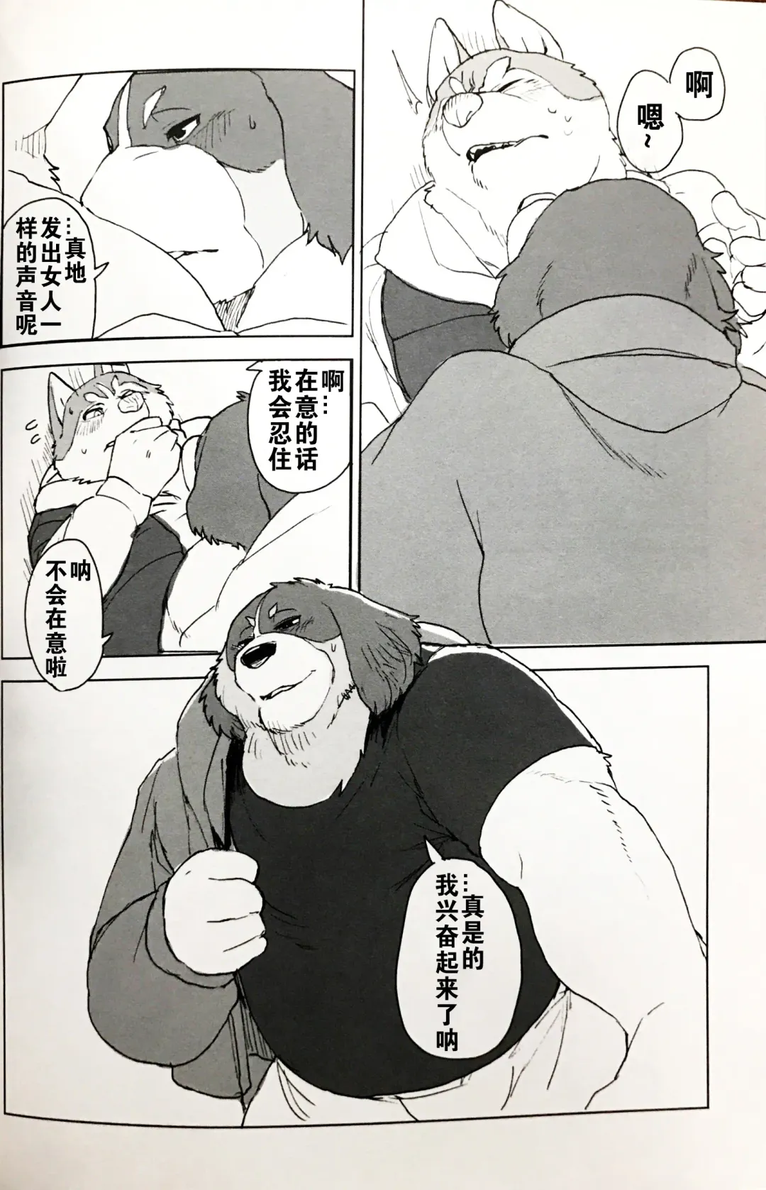 [Kamado] White Esquisse Fhentai - Page 15