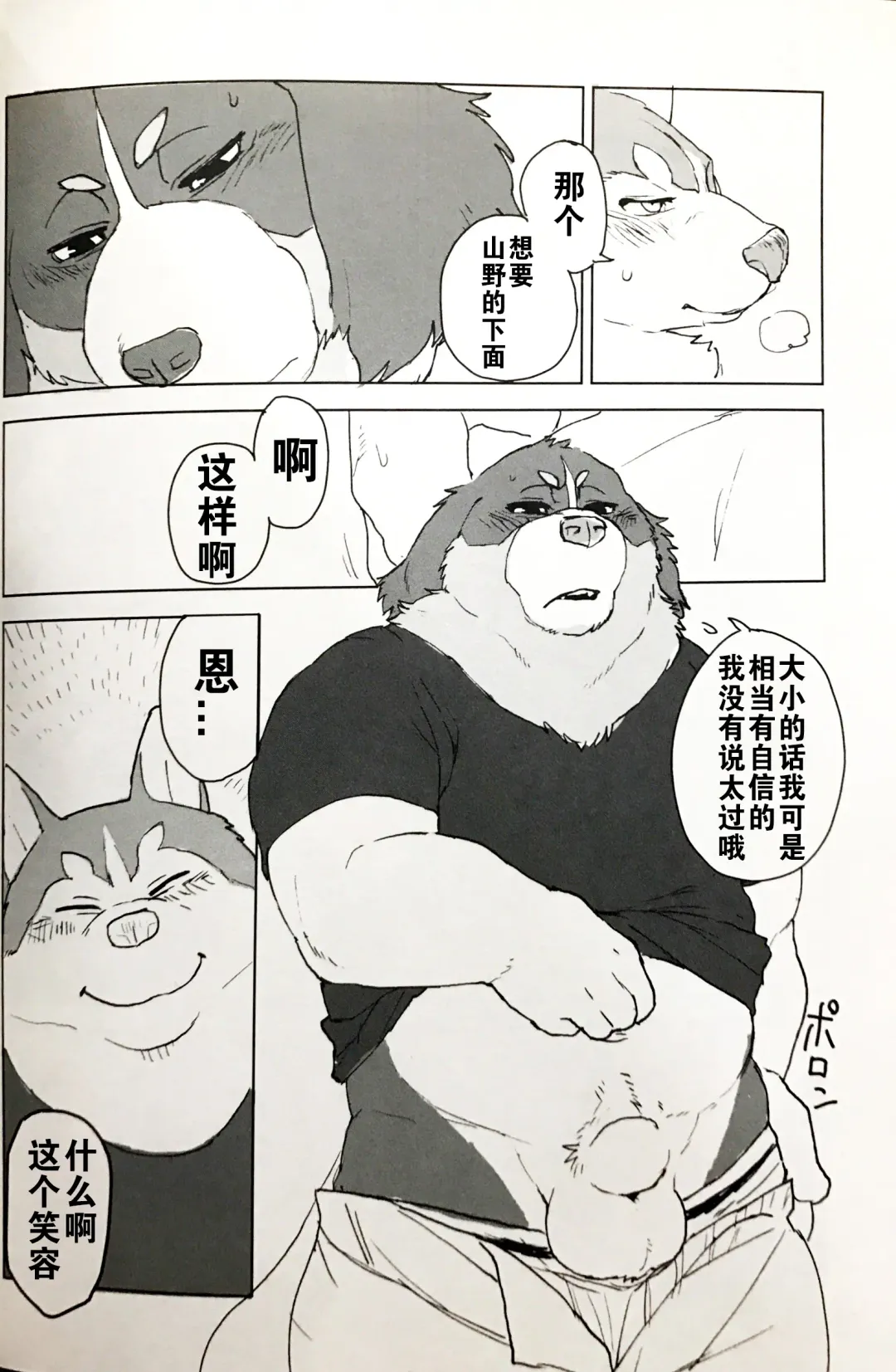 [Kamado] White Esquisse Fhentai - Page 17