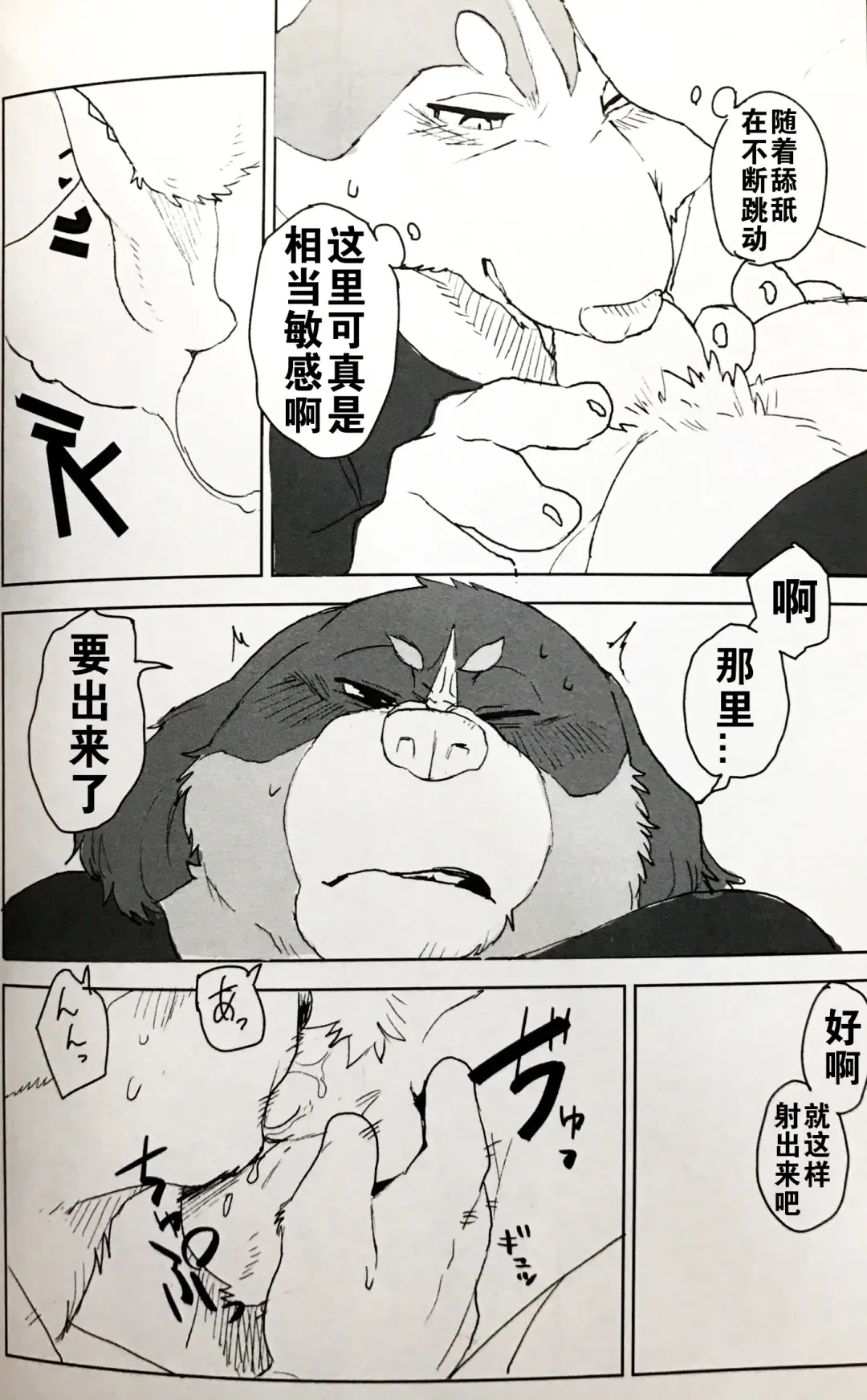 [Kamado] White Esquisse Fhentai - Page 19