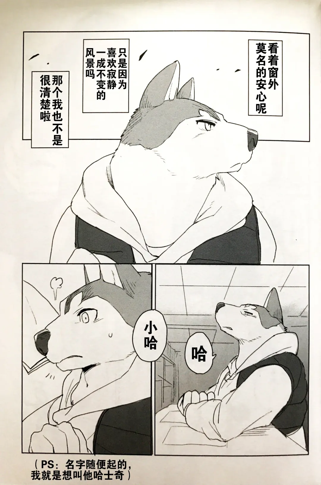 [Kamado] White Esquisse Fhentai - Page 2