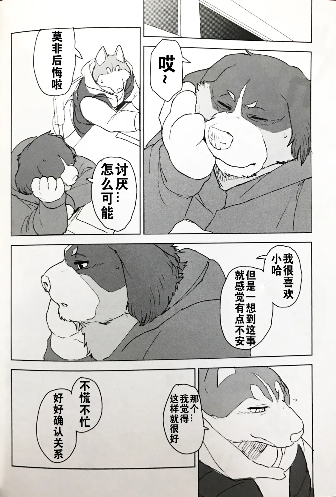 [Kamado] White Esquisse Fhentai - Page 21