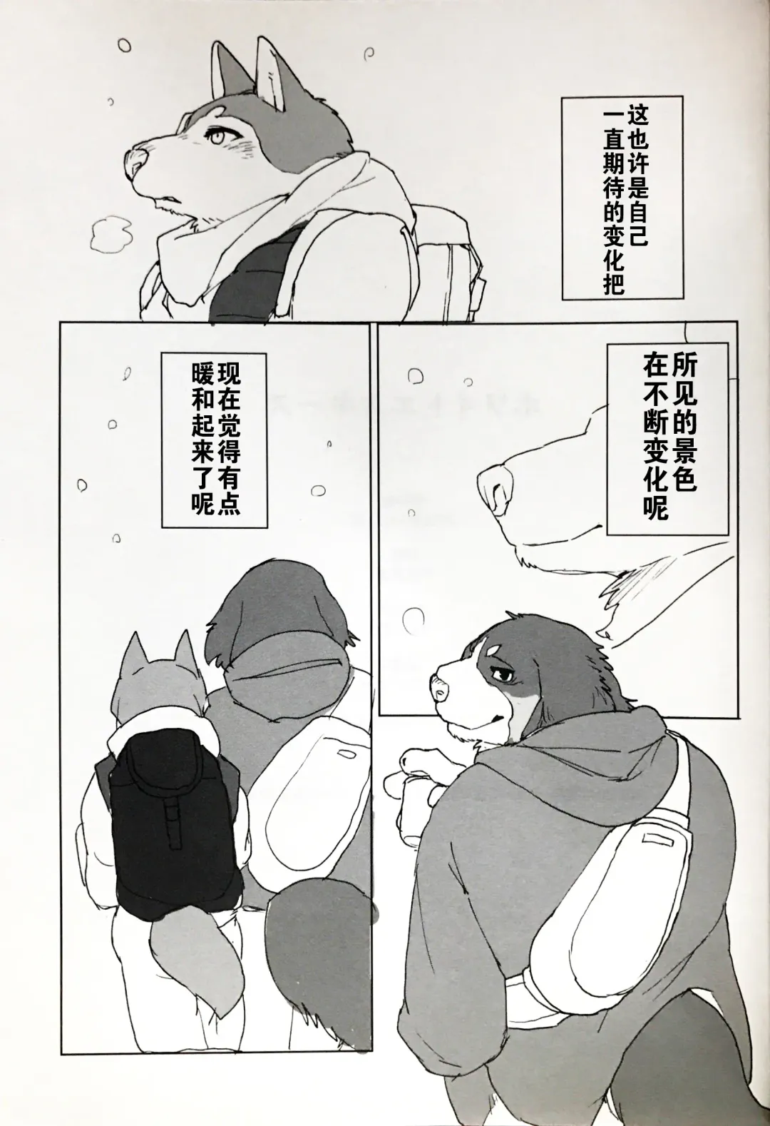 [Kamado] White Esquisse Fhentai - Page 22