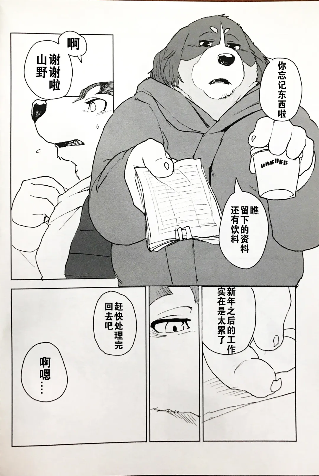 [Kamado] White Esquisse Fhentai - Page 3