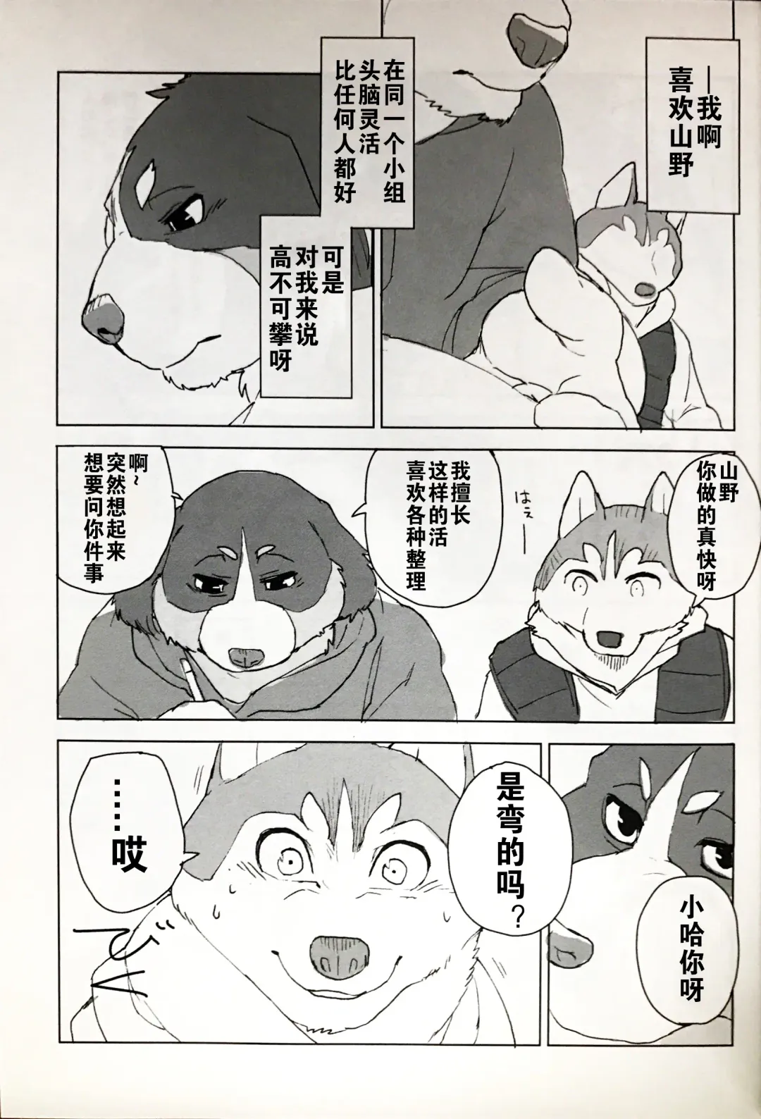 [Kamado] White Esquisse Fhentai - Page 4