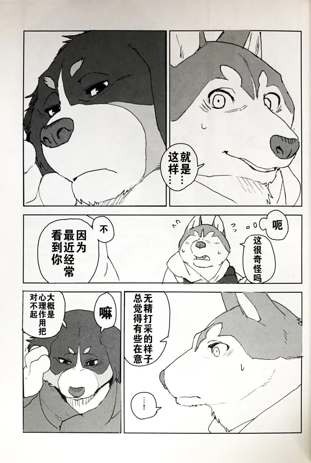 [Kamado] White Esquisse Fhentai - Page 6