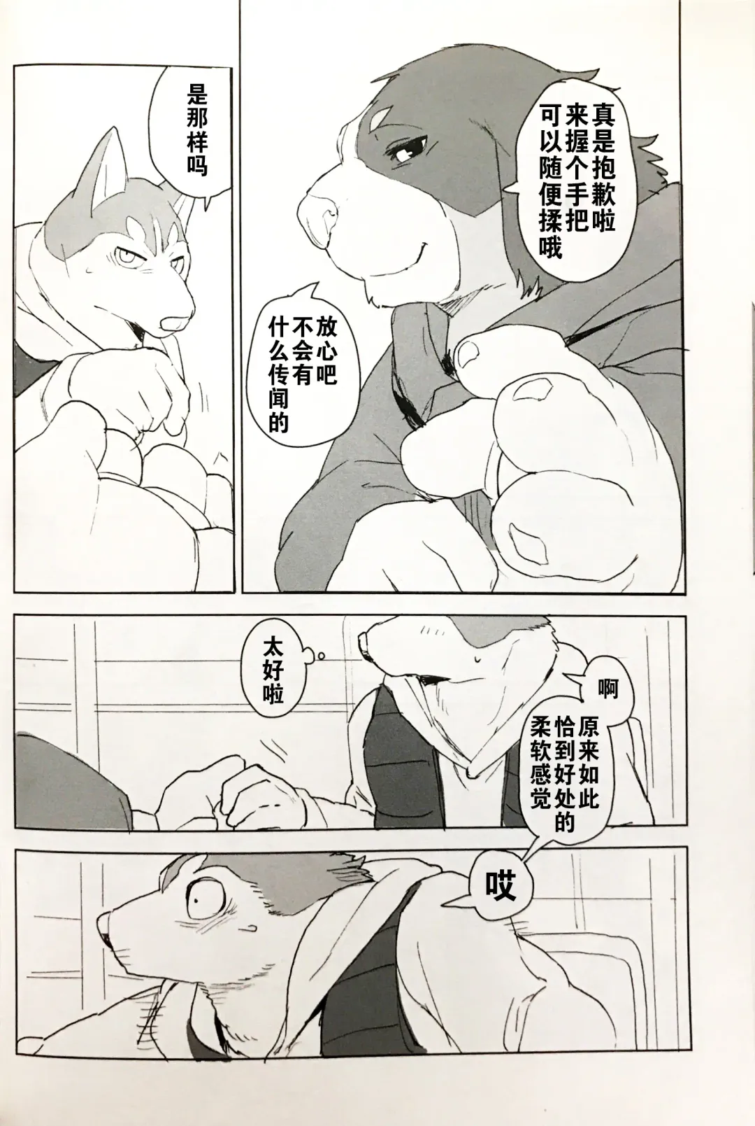 [Kamado] White Esquisse Fhentai - Page 7