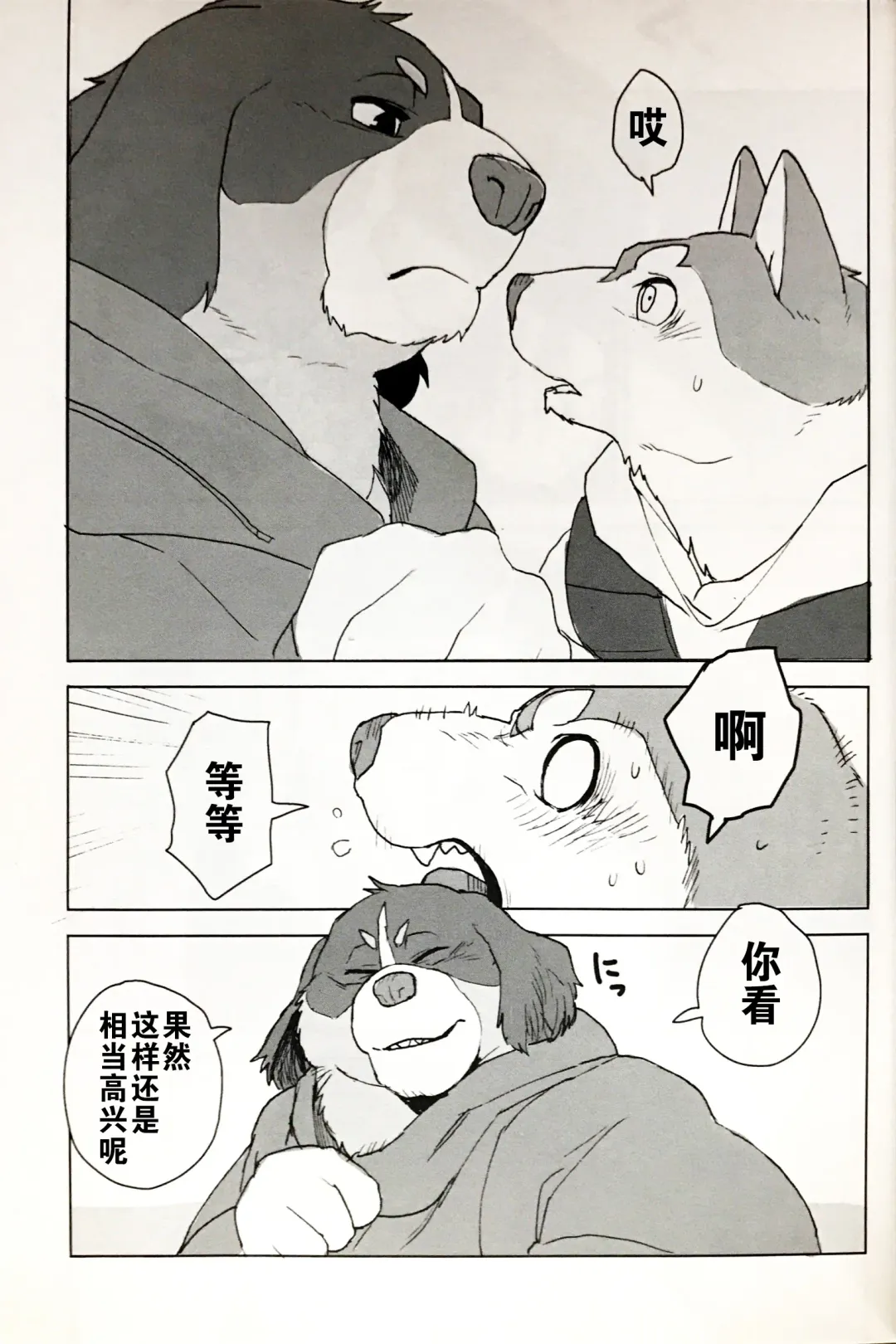 [Kamado] White Esquisse Fhentai - Page 8