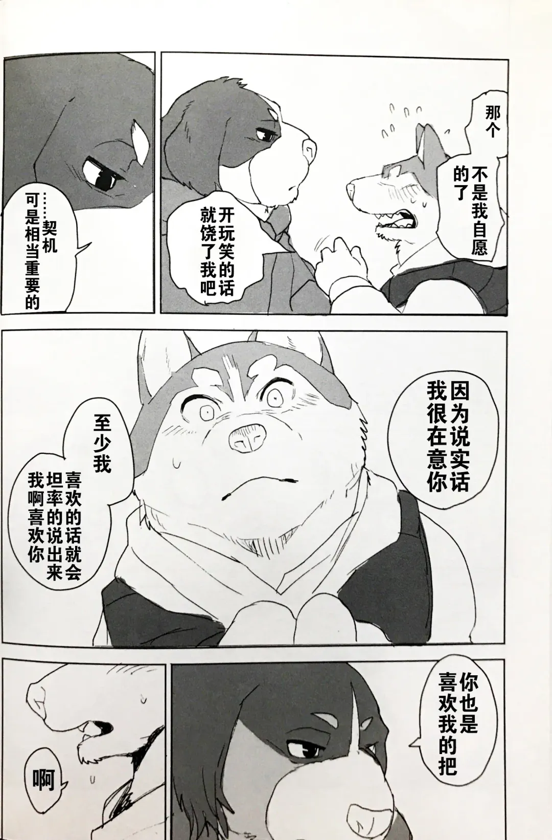 [Kamado] White Esquisse Fhentai - Page 9