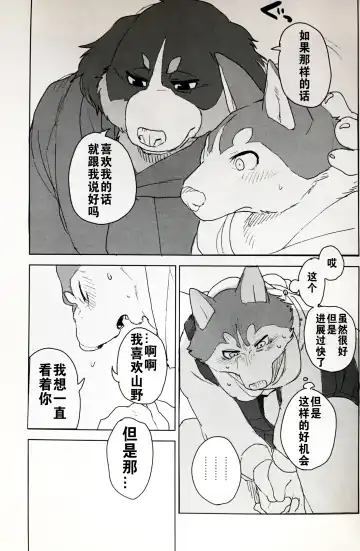 [Kamado] White Esquisse Fhentai - Page 10