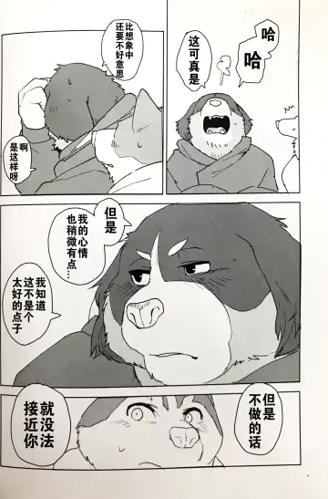 [Kamado] White Esquisse Fhentai - Page 11