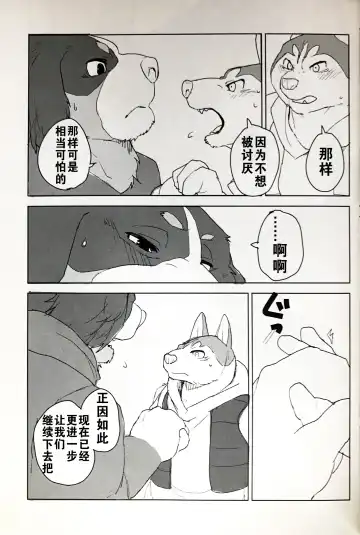 [Kamado] White Esquisse Fhentai - Page 12