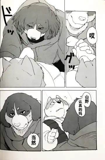 [Kamado] White Esquisse Fhentai - Page 13