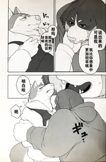 [Kamado] White Esquisse Fhentai - Page 14